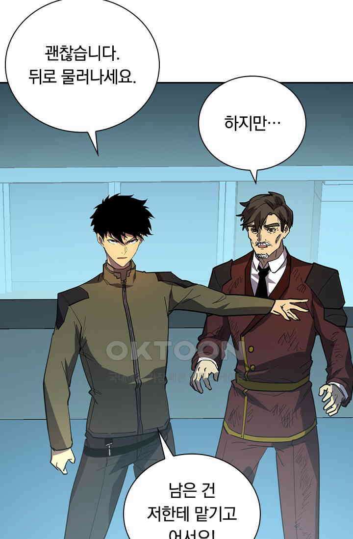 전설 헌터로 키워지는 중입니다 218화 46