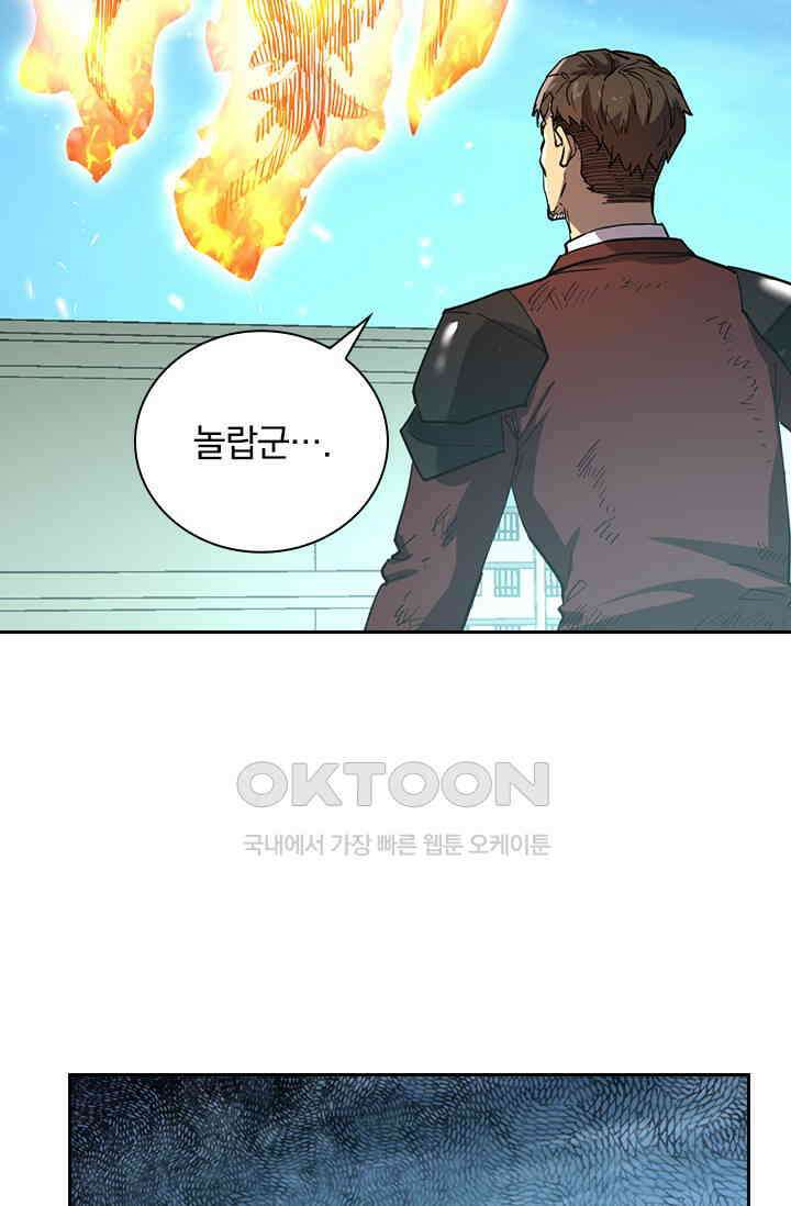 전설 헌터로 키워지는 중입니다 218화 54