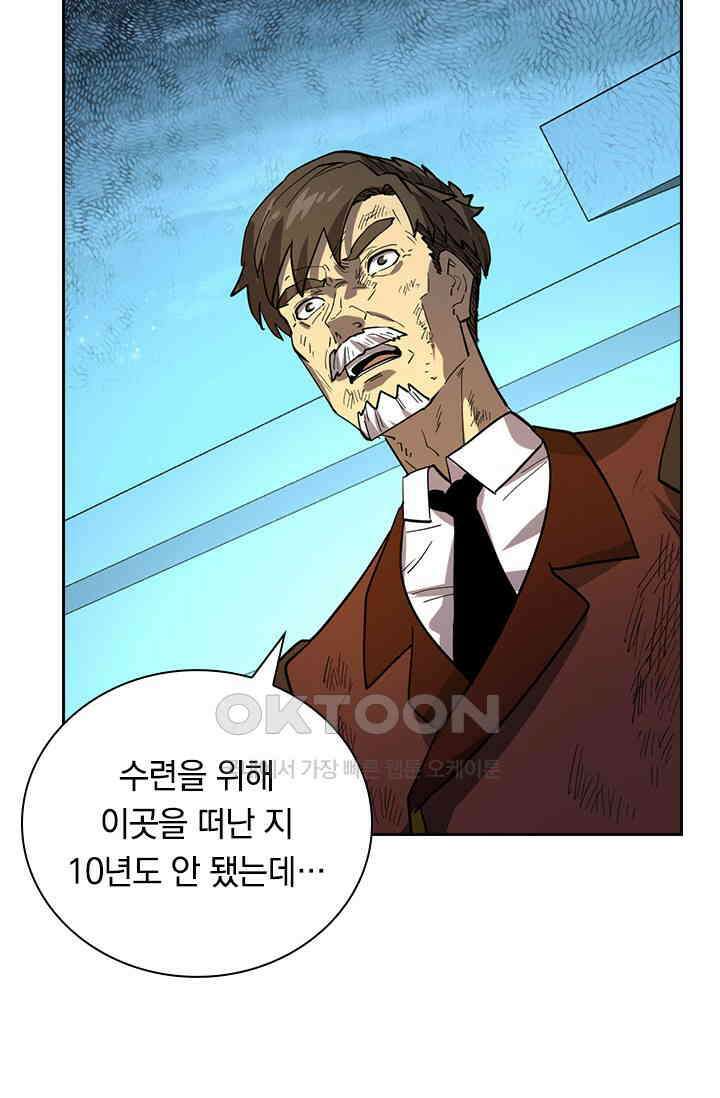 전설 헌터로 키워지는 중입니다 218화 55