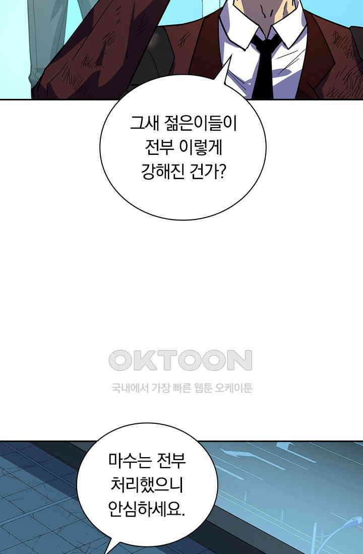 전설 헌터로 키워지는 중입니다 218화 57