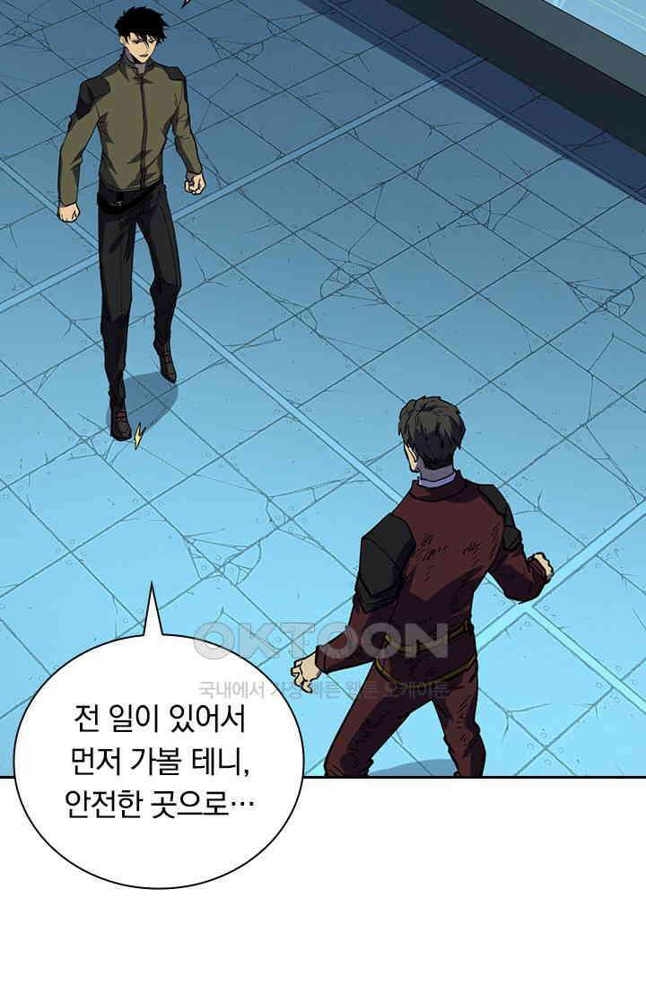 전설 헌터로 키워지는 중입니다 218화 58