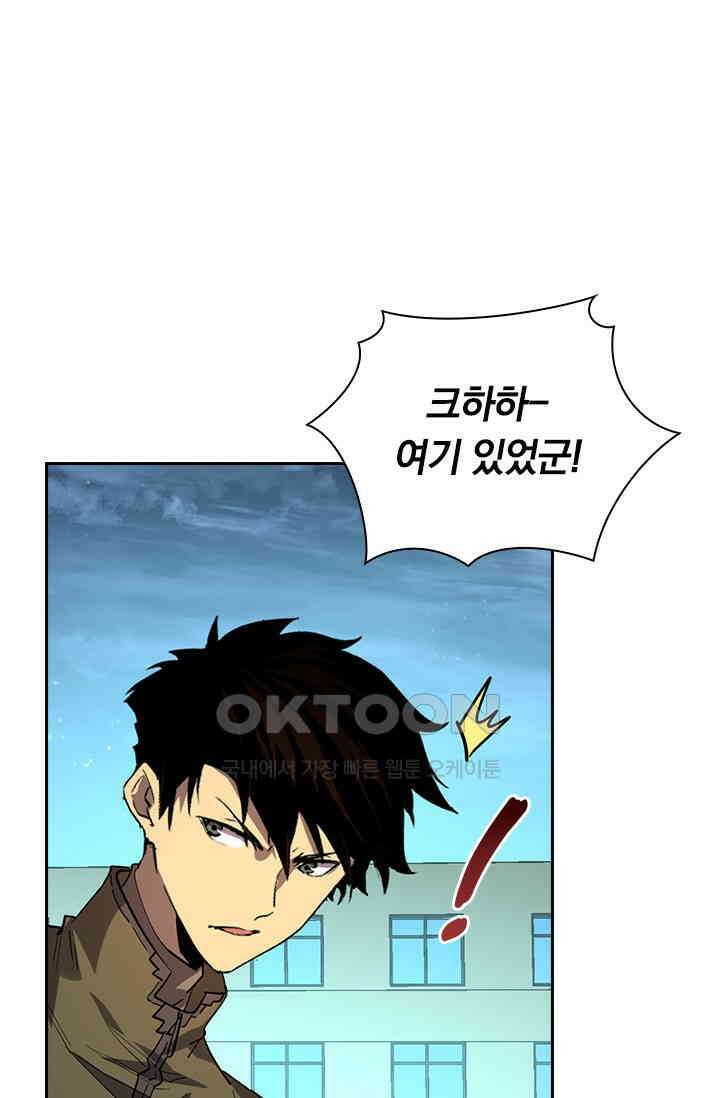 전설 헌터로 키워지는 중입니다 218화 59