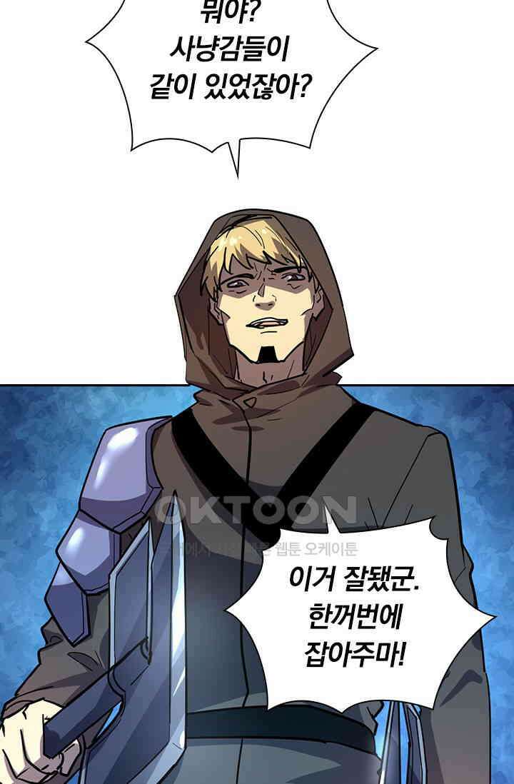 전설 헌터로 키워지는 중입니다 218화 62