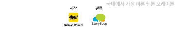 전설 헌터로 키워지는 중입니다 218화 64