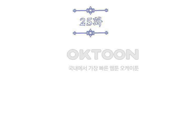 악역 엑스트라의 현질 가이드 25화 3