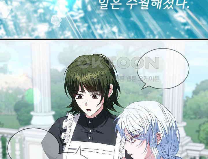 악역 엑스트라의 현질 가이드 25화 6