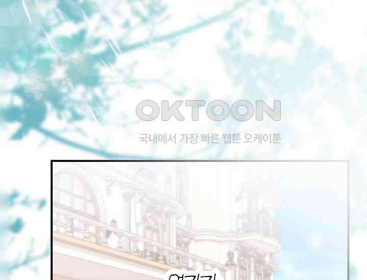 악역 엑스트라의 현질 가이드 25화 8