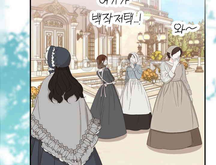 악역 엑스트라의 현질 가이드 25화 9