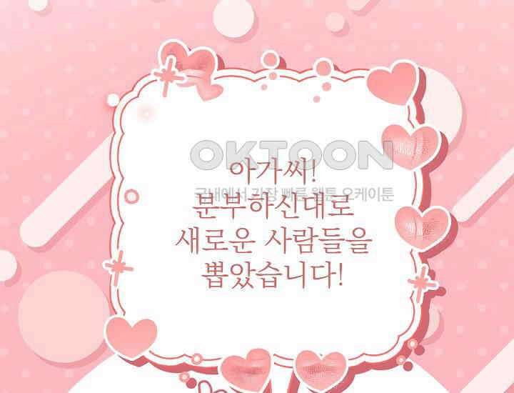 악역 엑스트라의 현질 가이드 25화 13
