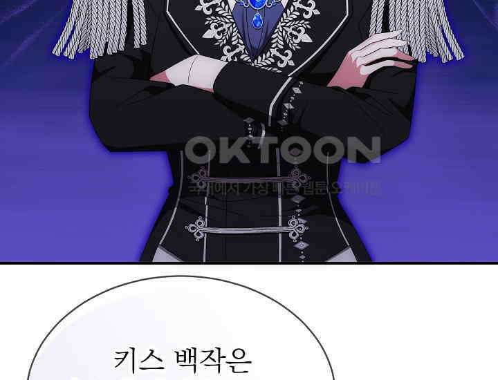 악역 엑스트라의 현질 가이드 25화 35