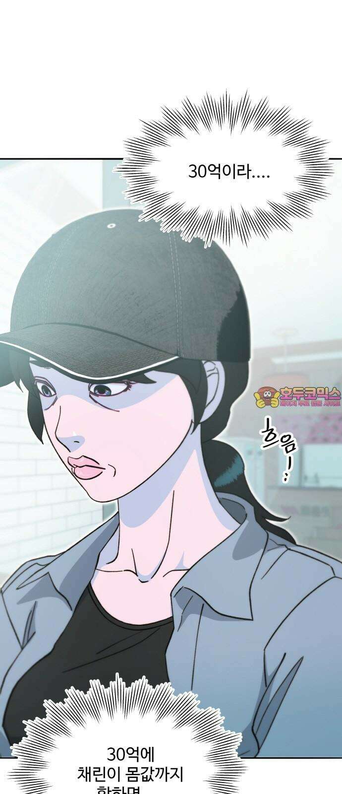 팔이피플 2부 42화 유기농 수프 1