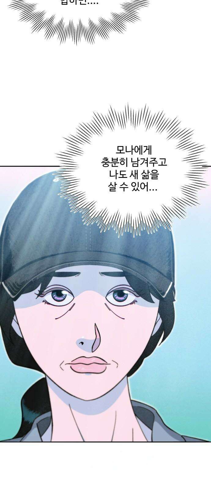 팔이피플 2부 42화 유기농 수프 2