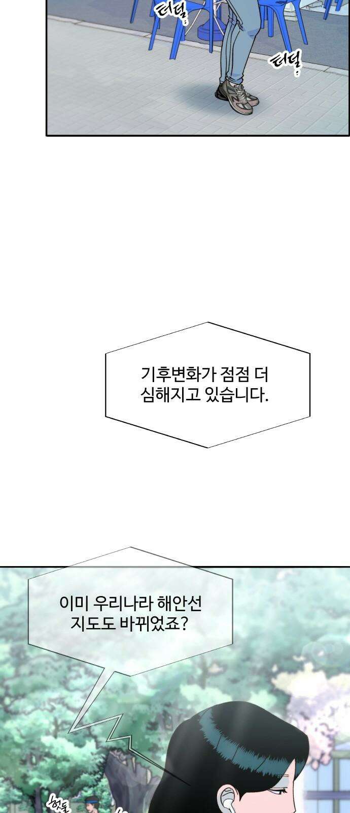 팔이피플 2부 42화 유기농 수프 8