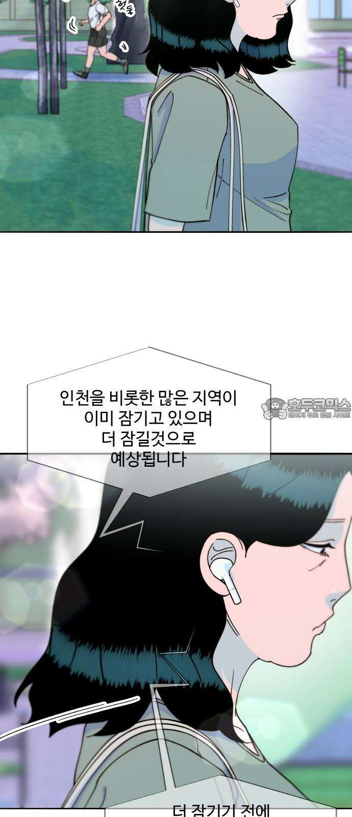 팔이피플 2부 42화 유기농 수프 9