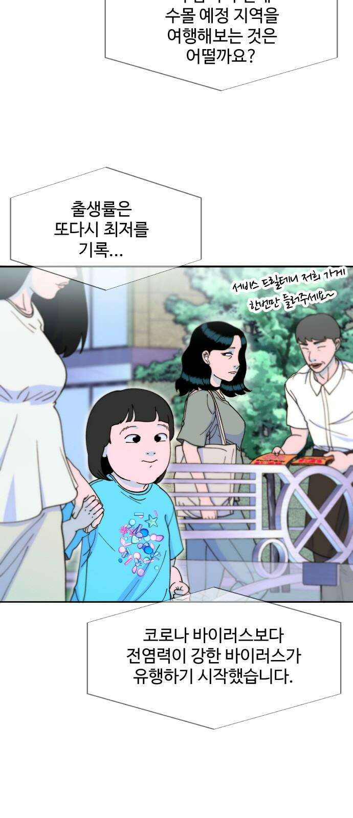 팔이피플 2부 42화 유기농 수프 10
