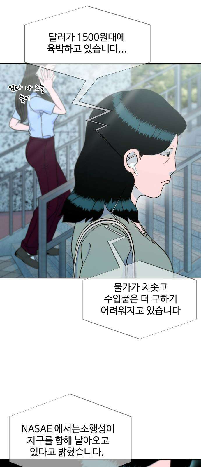 팔이피플 2부 42화 유기농 수프 11