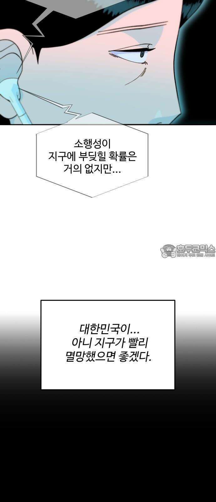 팔이피플 2부 42화 유기농 수프 12