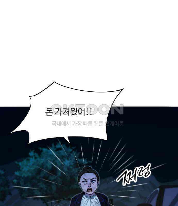팔이피플 2부 49화 폐교에서의 혈투 1 1