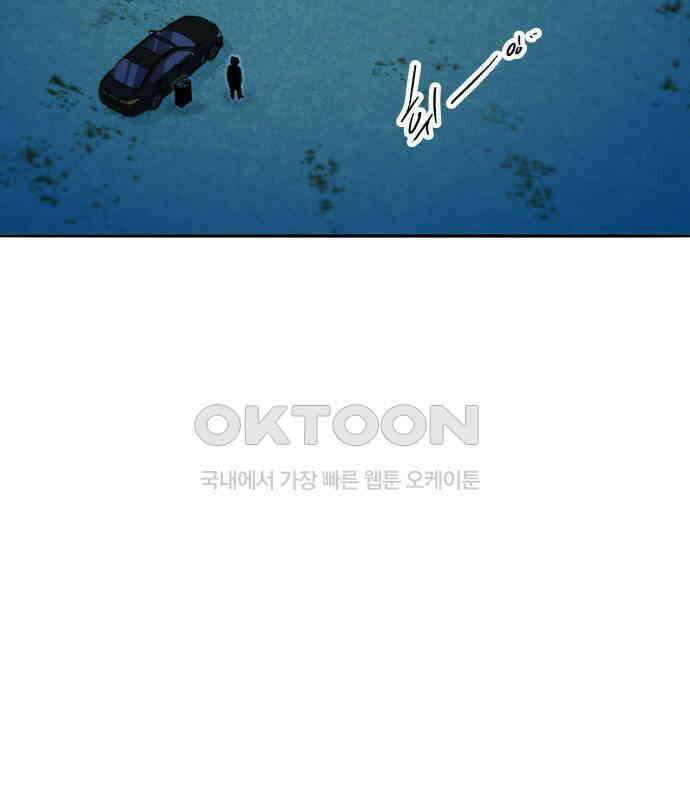 팔이피플 2부 49화 폐교에서의 혈투 1 4