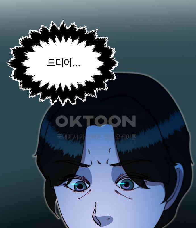 팔이피플 2부 49화 폐교에서의 혈투 1 6