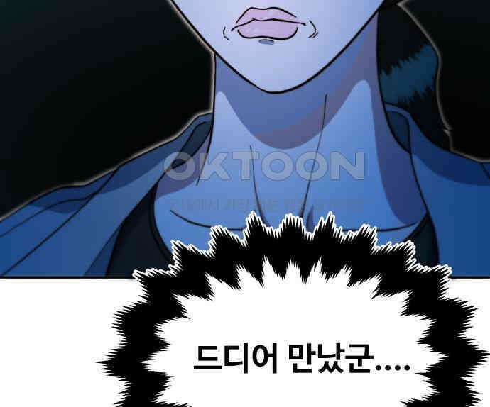팔이피플 2부 49화 폐교에서의 혈투 1 7