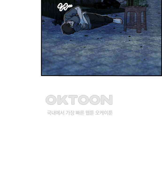 팔이피플 2부 49화 폐교에서의 혈투 1 12