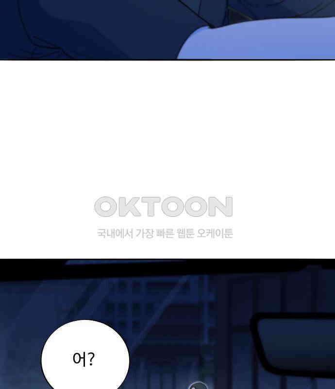 팔이피플 2부 49화 폐교에서의 혈투 1 17