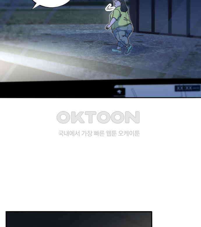 팔이피플 2부 49화 폐교에서의 혈투 1 18