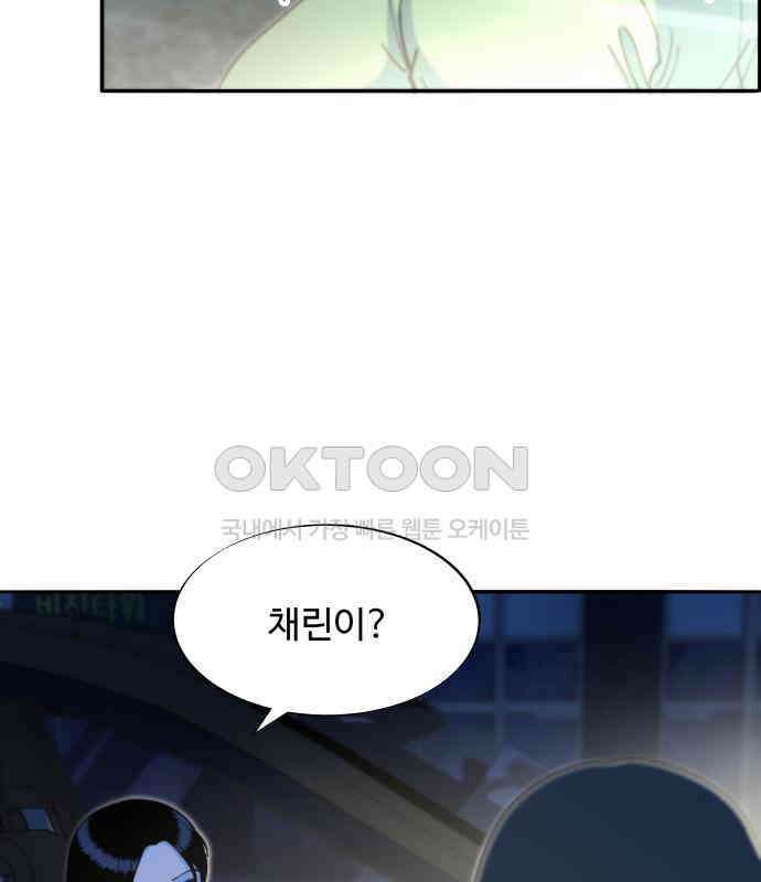 팔이피플 2부 49화 폐교에서의 혈투 1 21