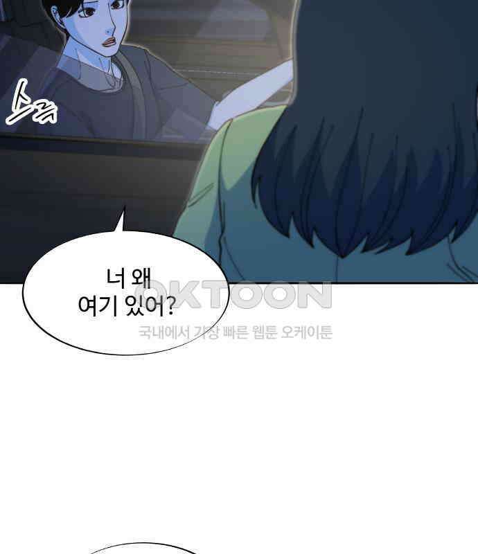 팔이피플 2부 49화 폐교에서의 혈투 1 22