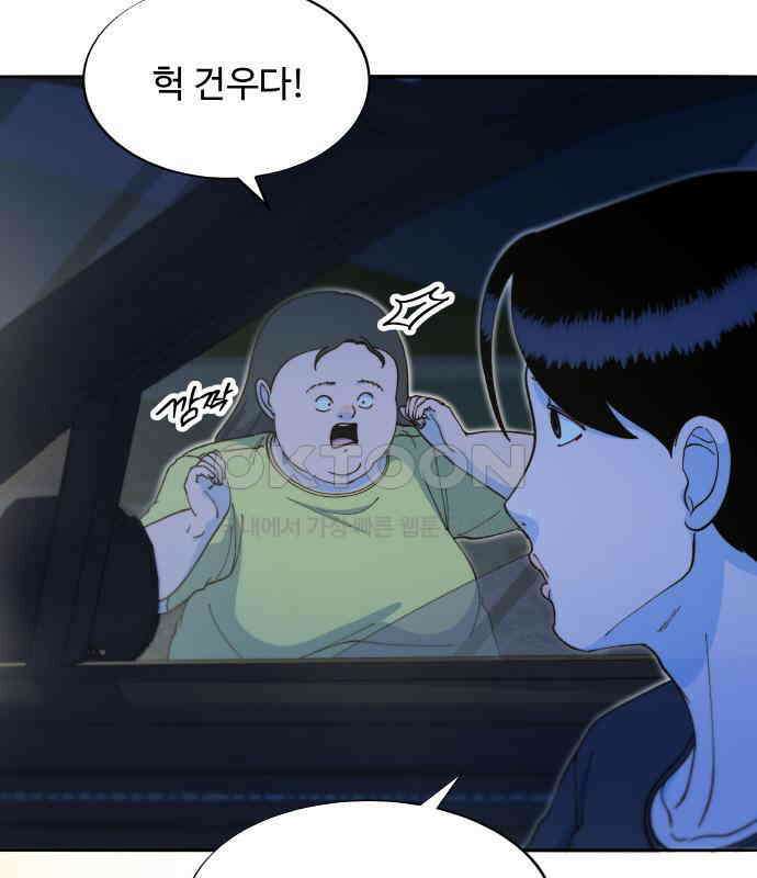 팔이피플 2부 49화 폐교에서의 혈투 1 23
