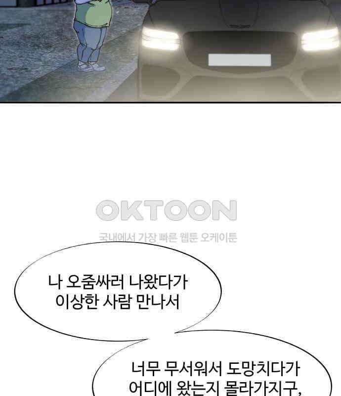 팔이피플 2부 49화 폐교에서의 혈투 1 25