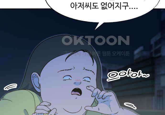 팔이피플 2부 49화 폐교에서의 혈투 1 26