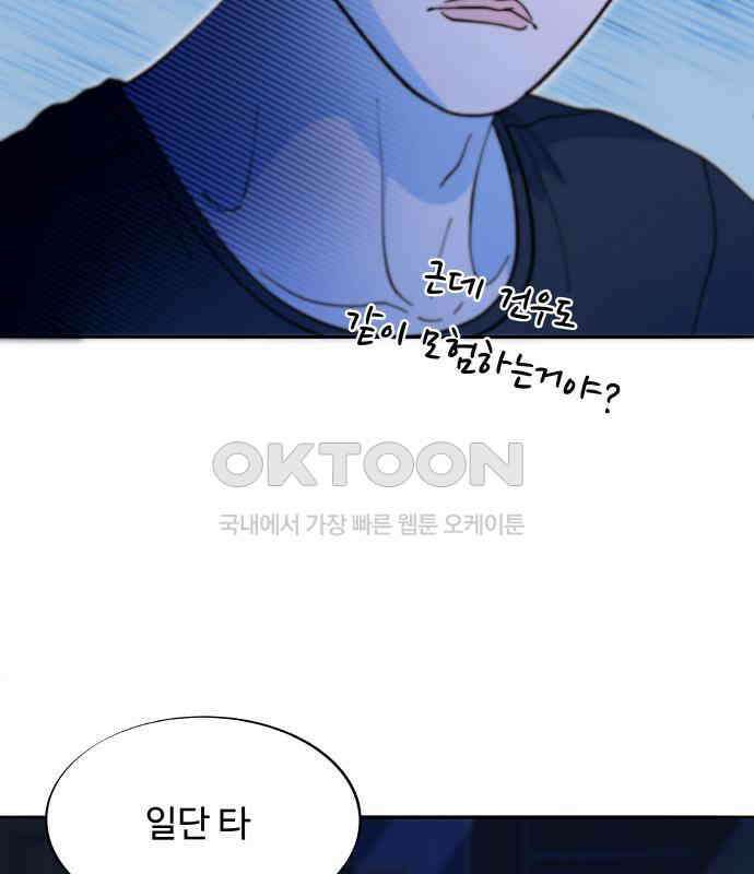 팔이피플 2부 49화 폐교에서의 혈투 1 29