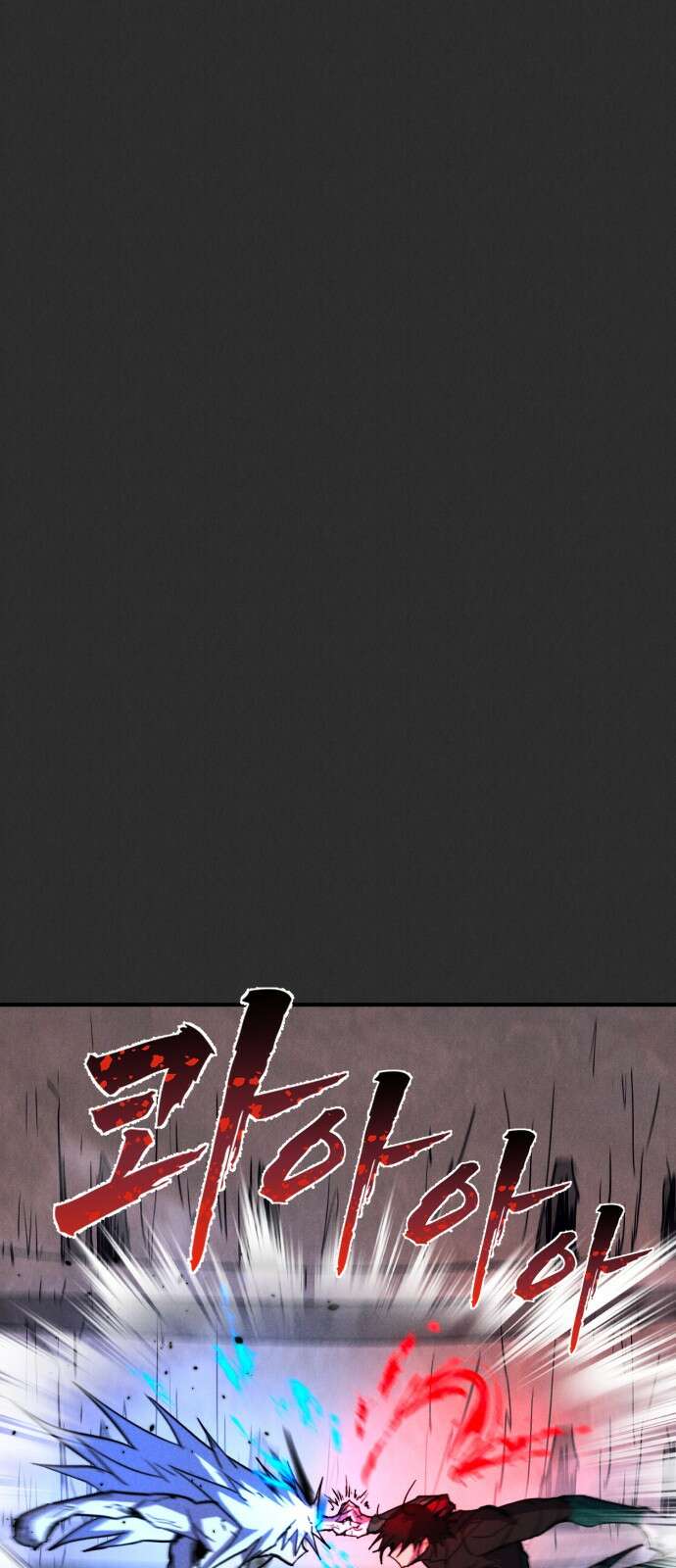 인섹터 92화: 3호 1