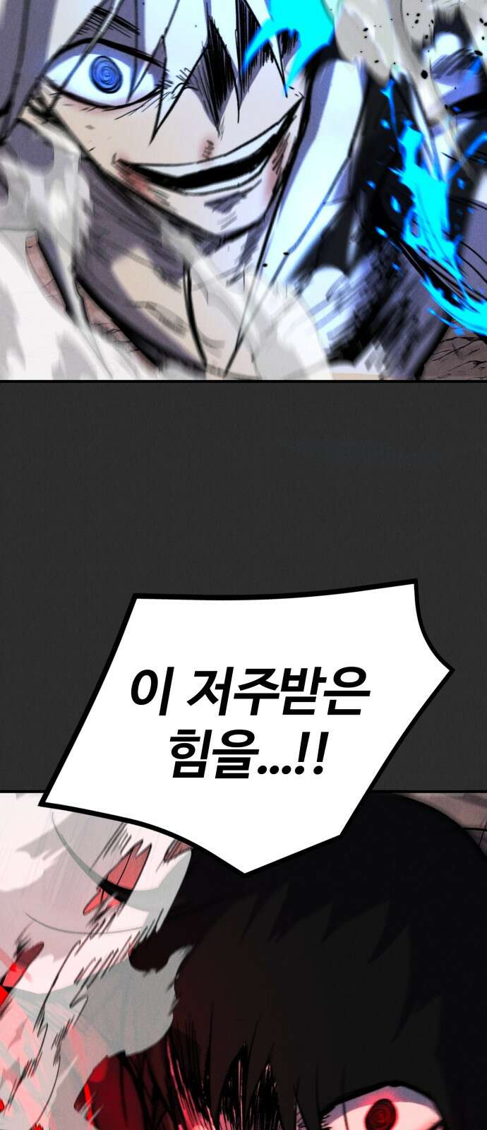 인섹터 92화: 3호 3