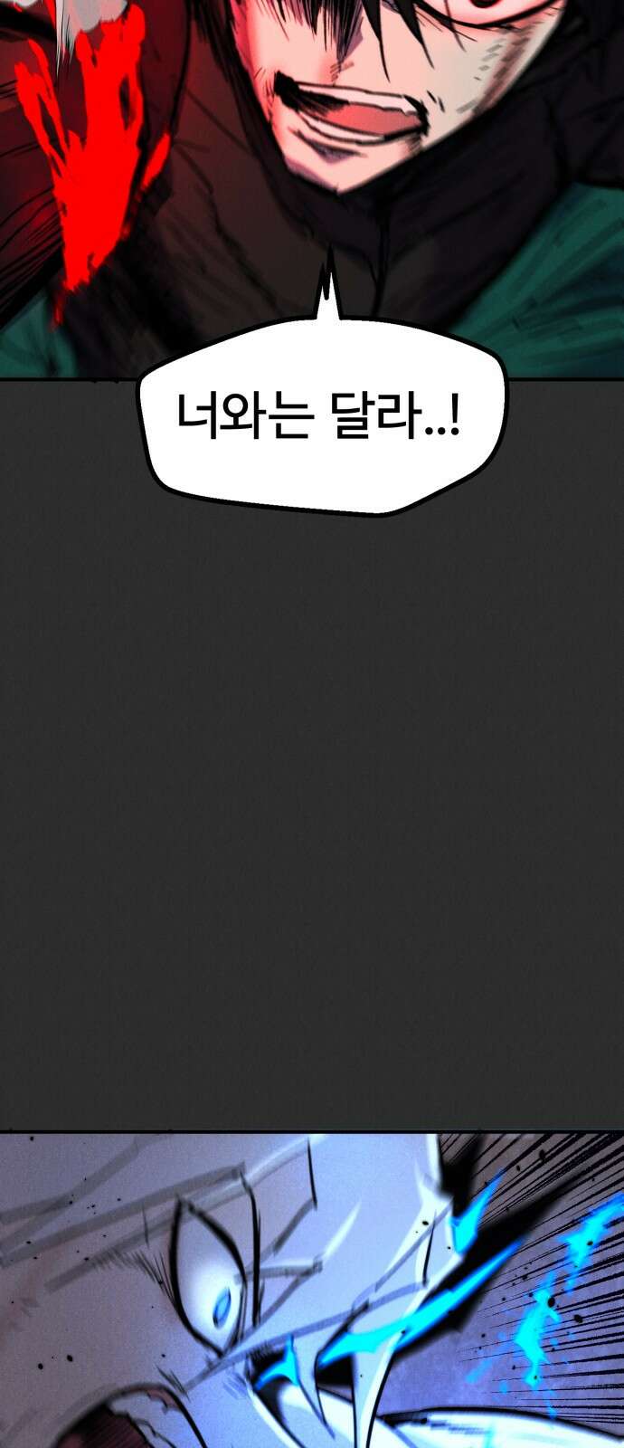 인섹터 92화: 3호 4