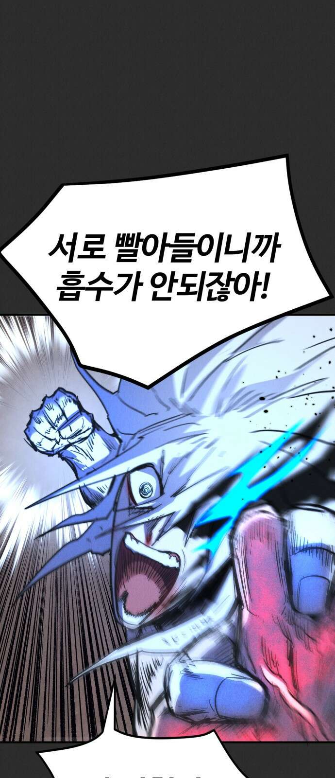 인섹터 92화: 3호 8