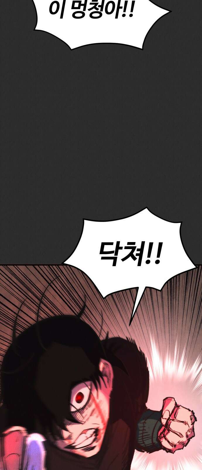 인섹터 92화: 3호 9