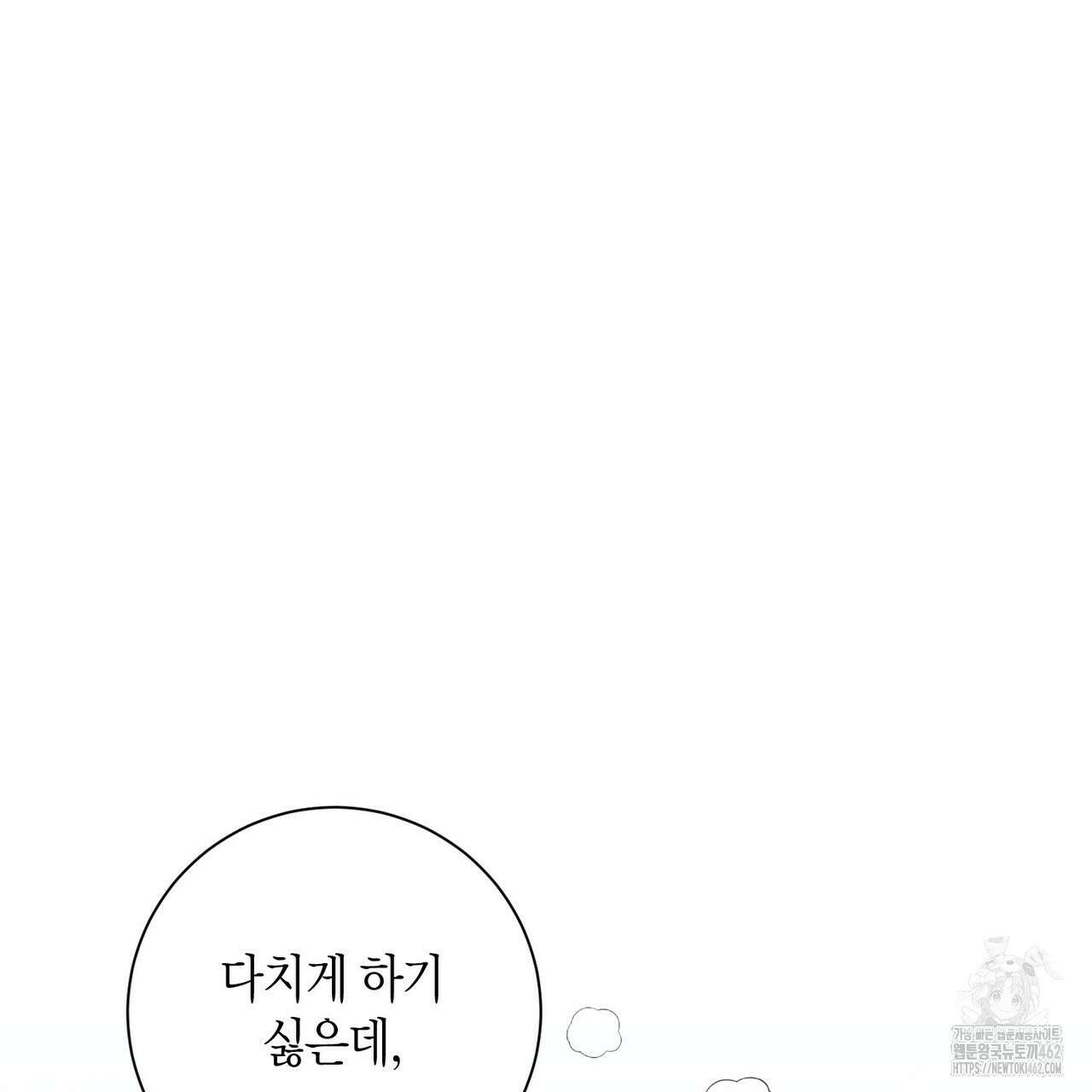 데이즈 (D:AZE) 외전 3화 3