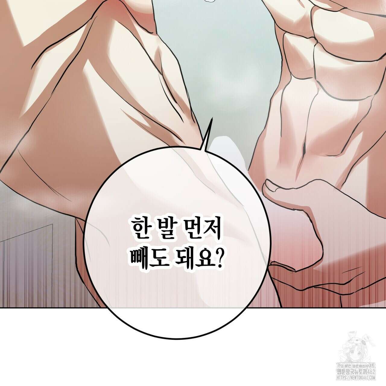 데이즈 (D:AZE) 외전 3화 6