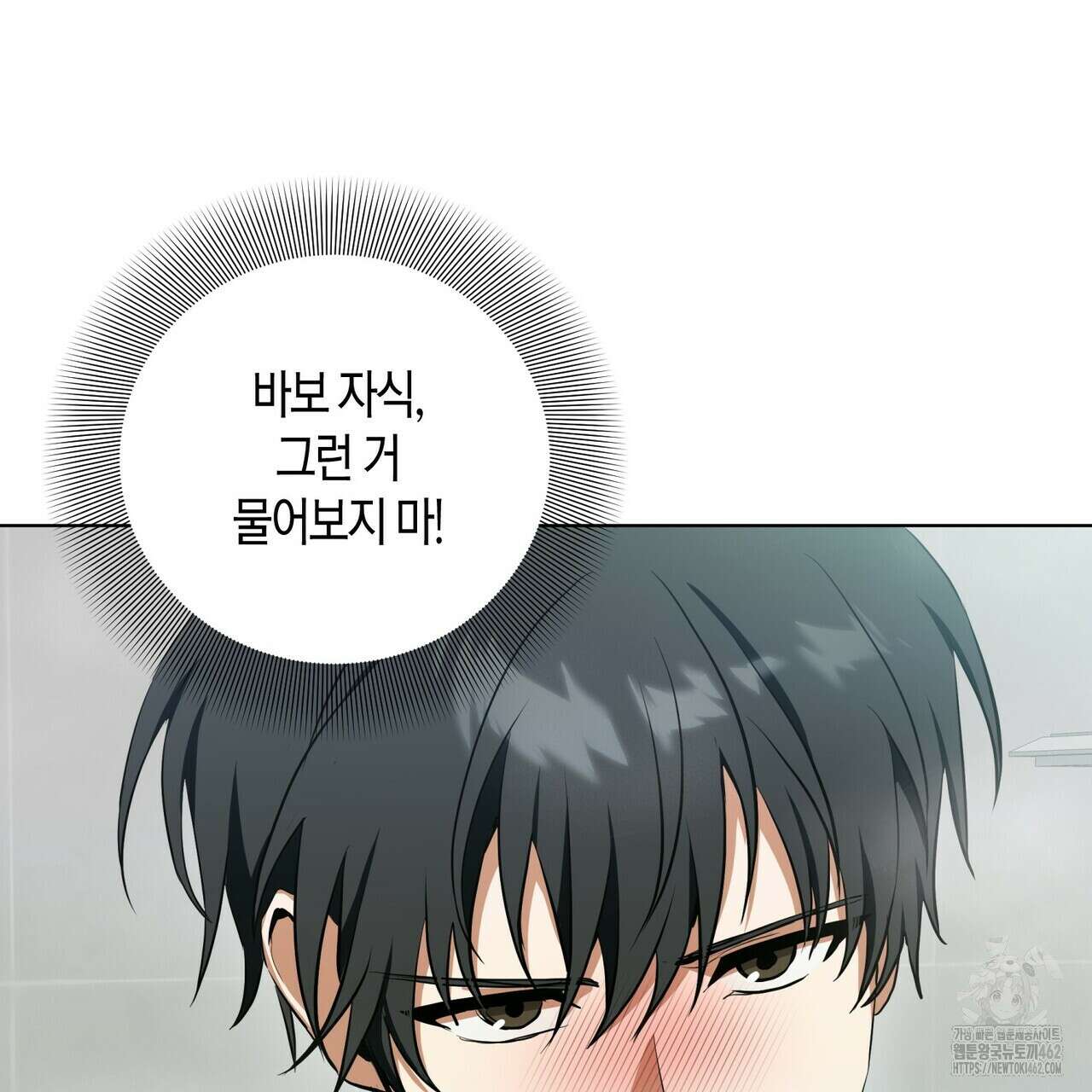 데이즈 (D:AZE) 외전 3화 7