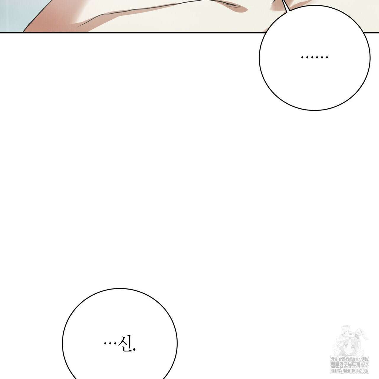데이즈 (D:AZE) 외전 3화 9