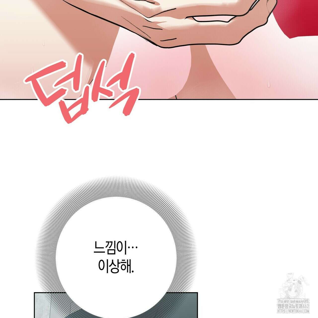 데이즈 (D:AZE) 외전 3화 13