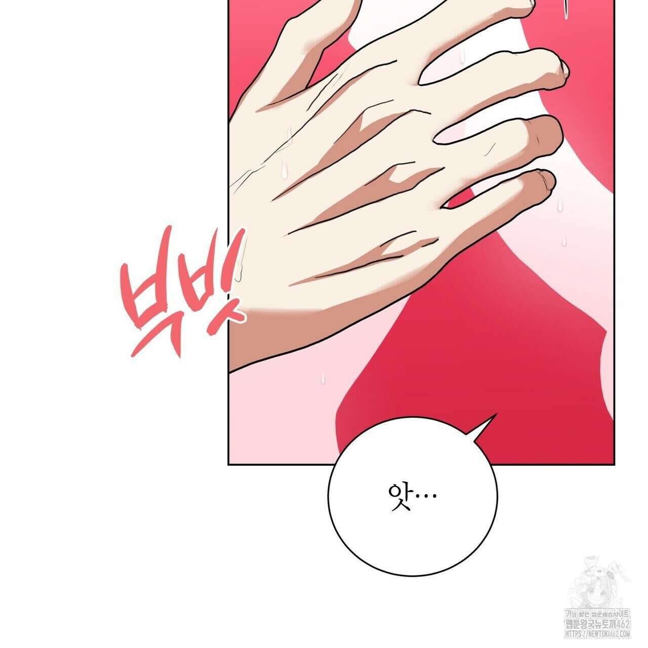 데이즈 (D:AZE) 외전 3화 21
