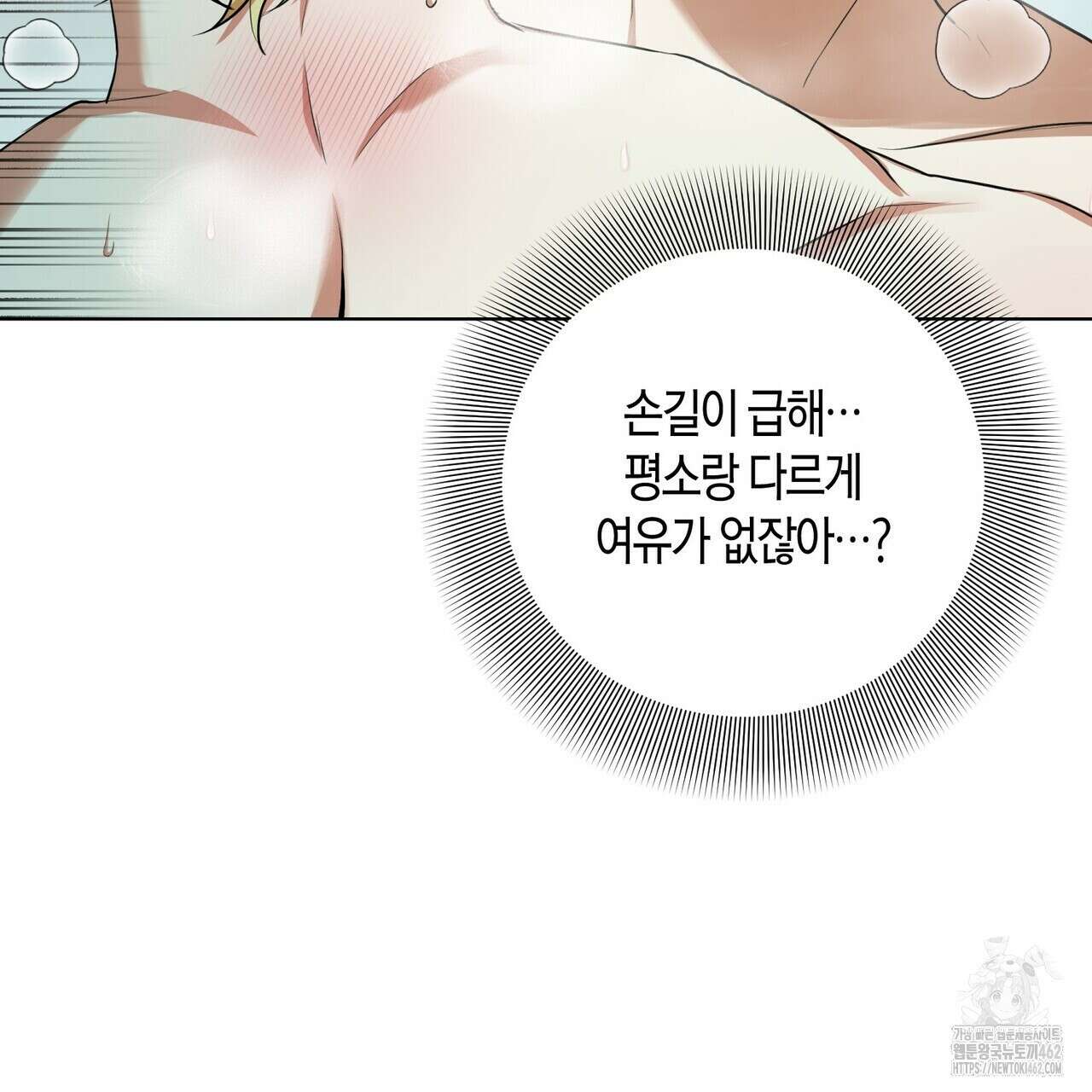 데이즈 (D:AZE) 외전 3화 23
