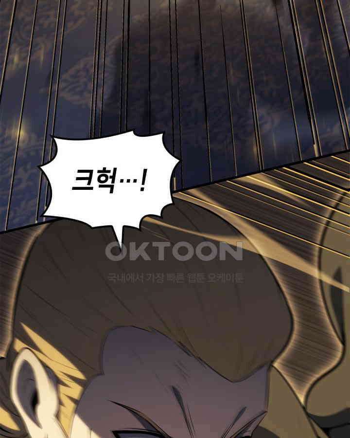 백작가 막내아들은 플레이어 78화 8