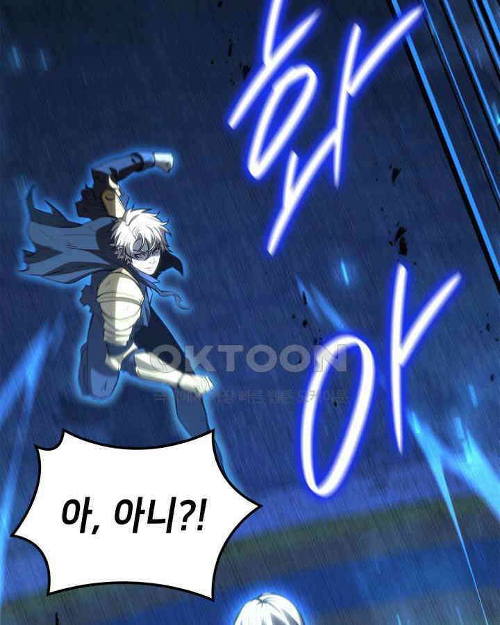 백작가 막내아들은 플레이어 78화 14