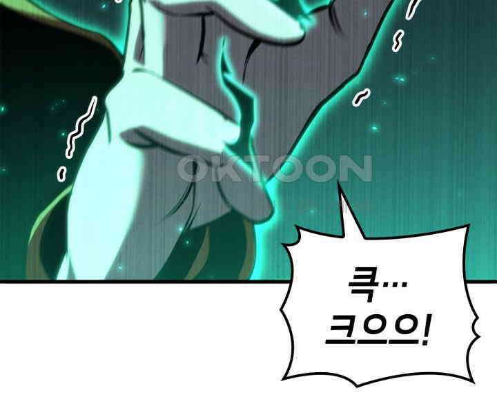 백작가 막내아들은 플레이어 78화 22