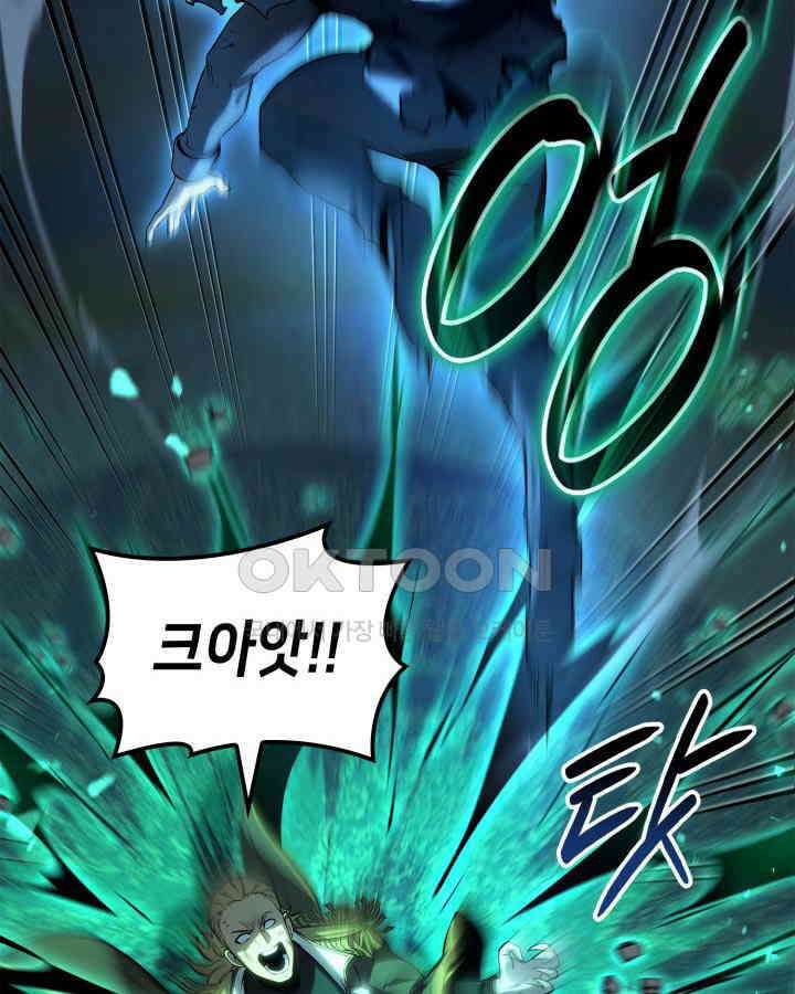 백작가 막내아들은 플레이어 78화 24